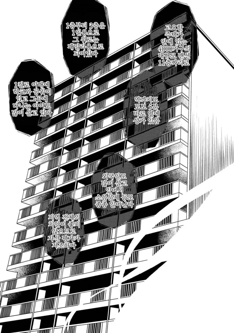 manga_68388846_024.webp