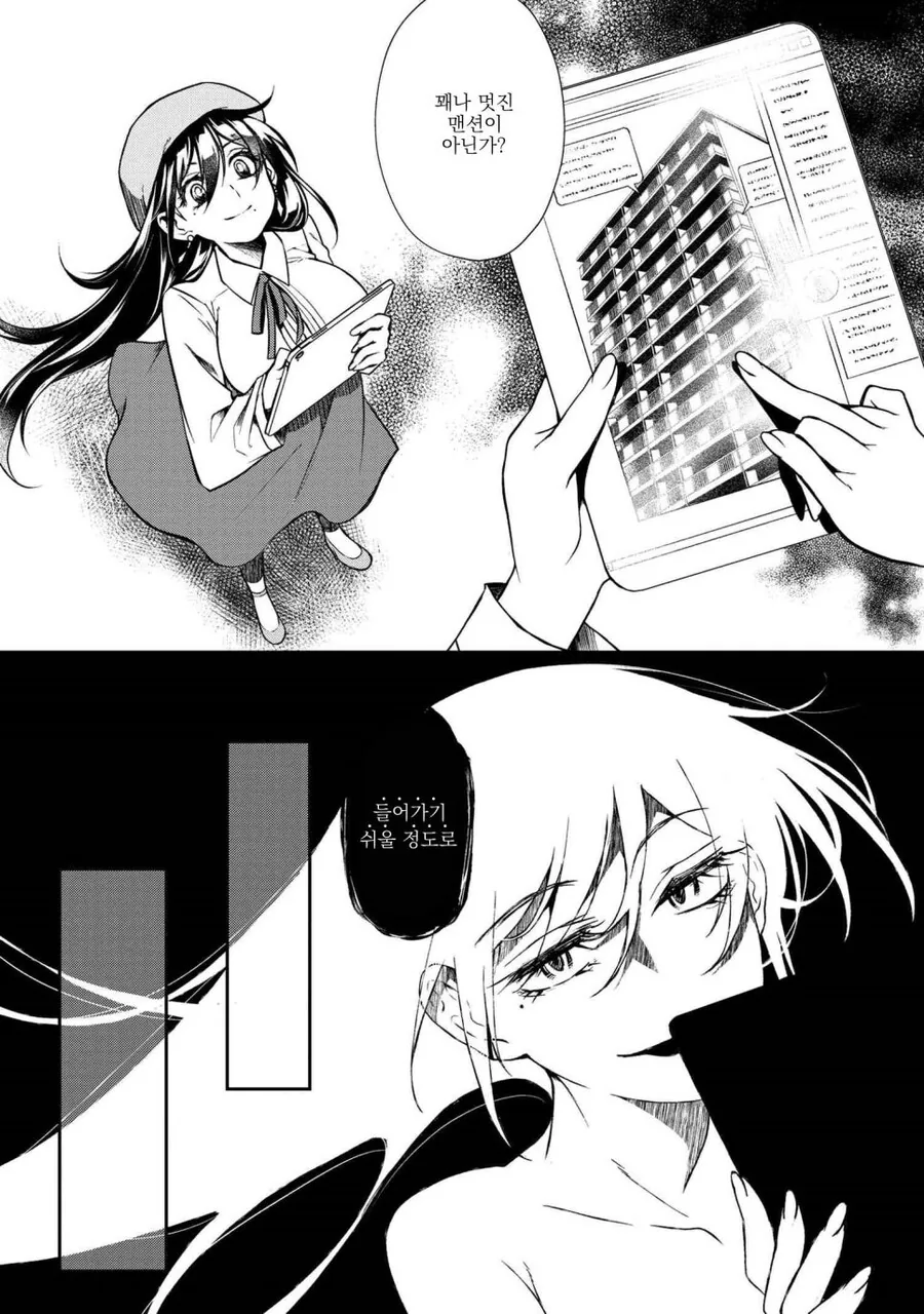 manga_68388846_025.webp