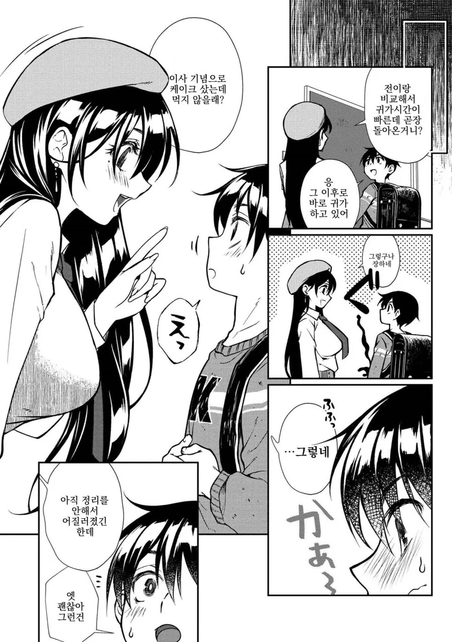 manga_68388846_026.webp