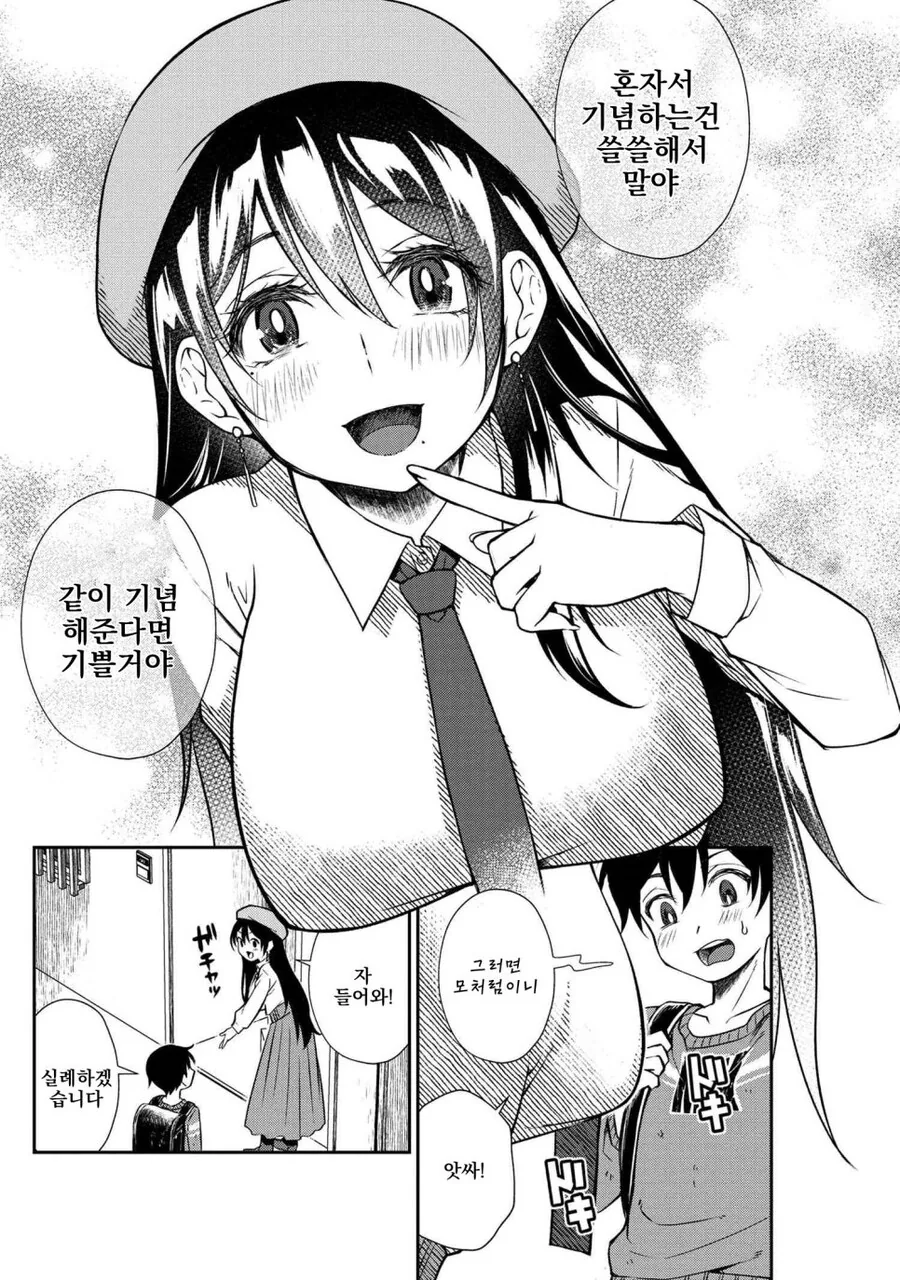 manga_68388846_027.webp