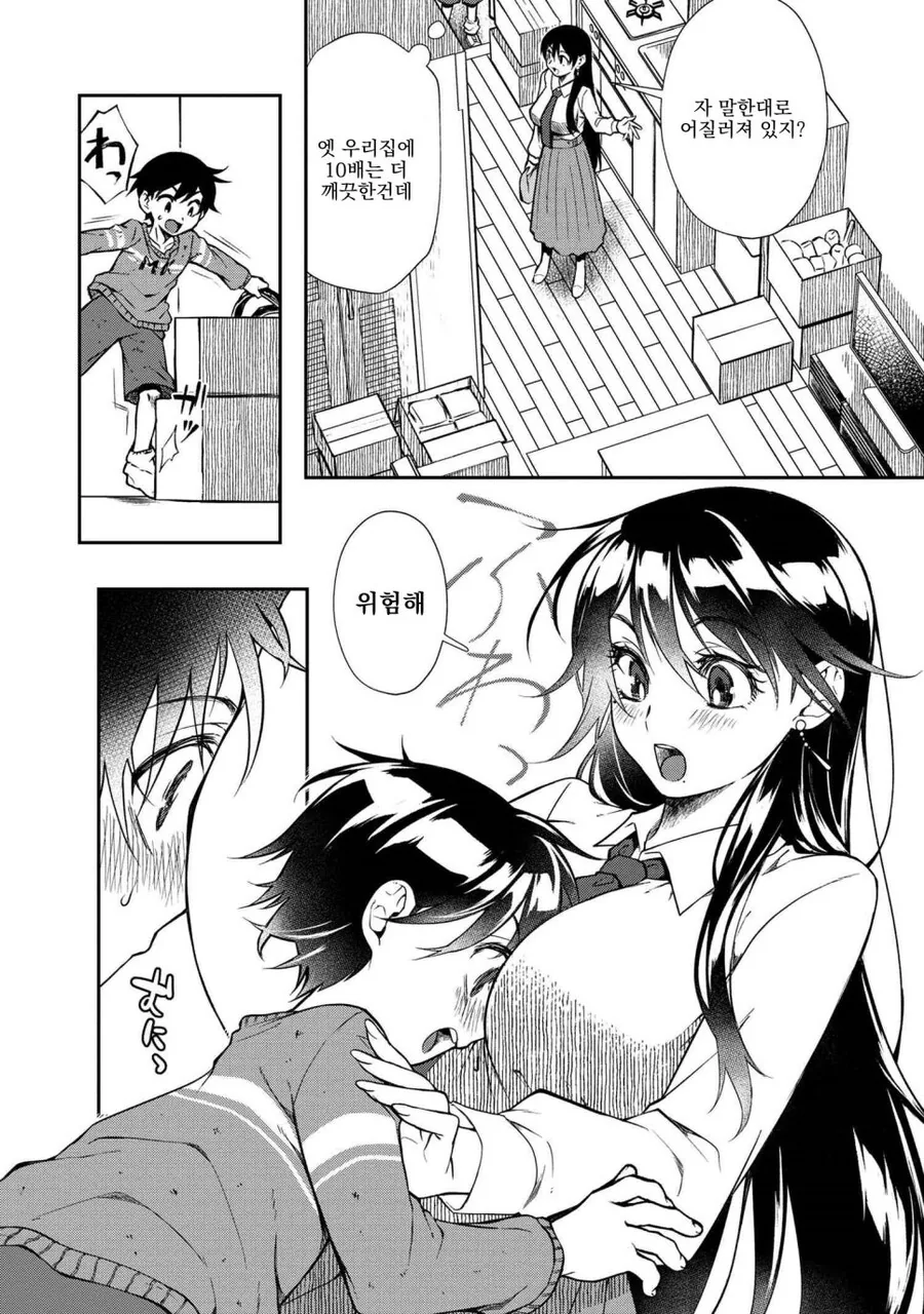 manga_68388846_028.webp