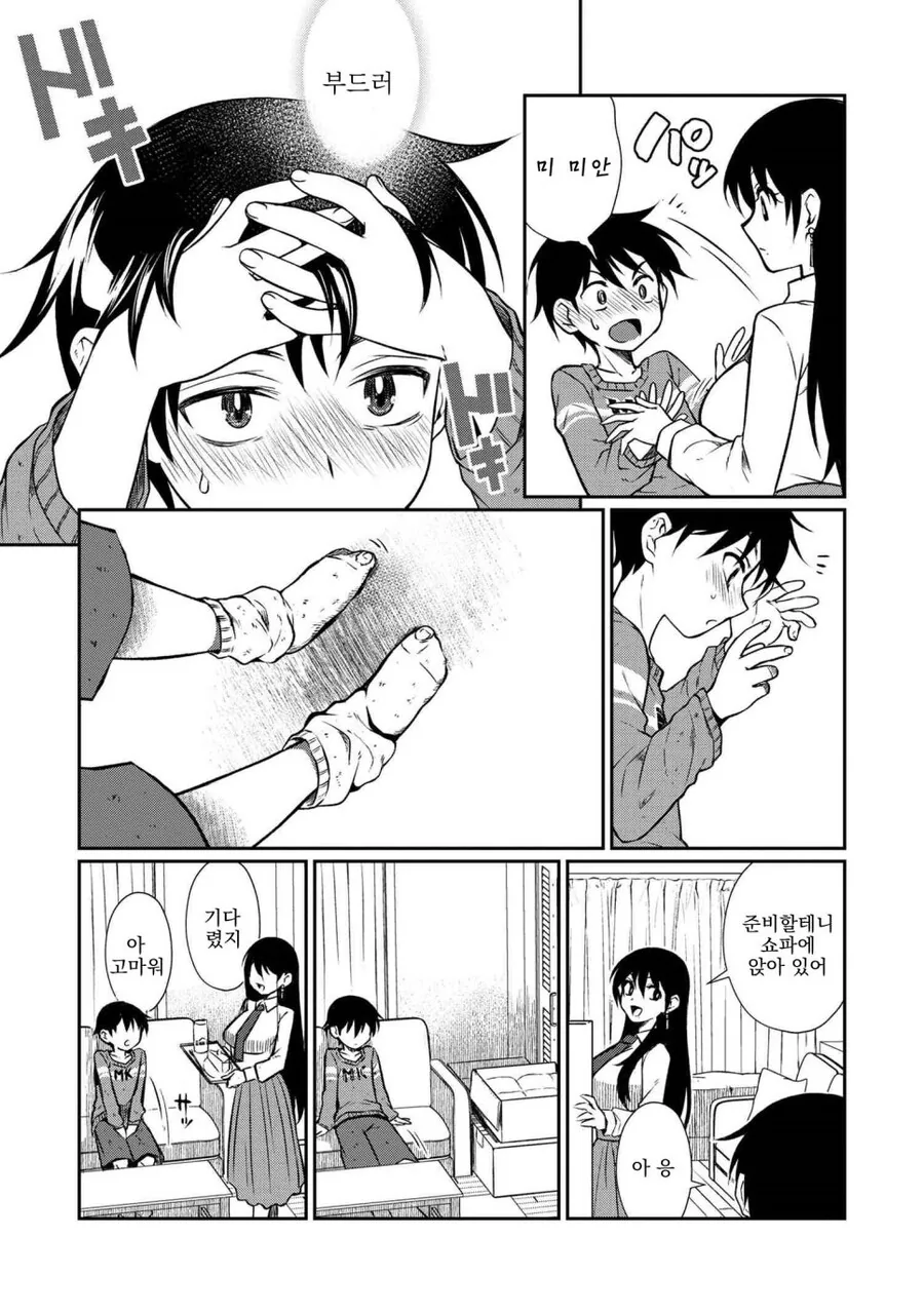 manga_68388846_029.webp