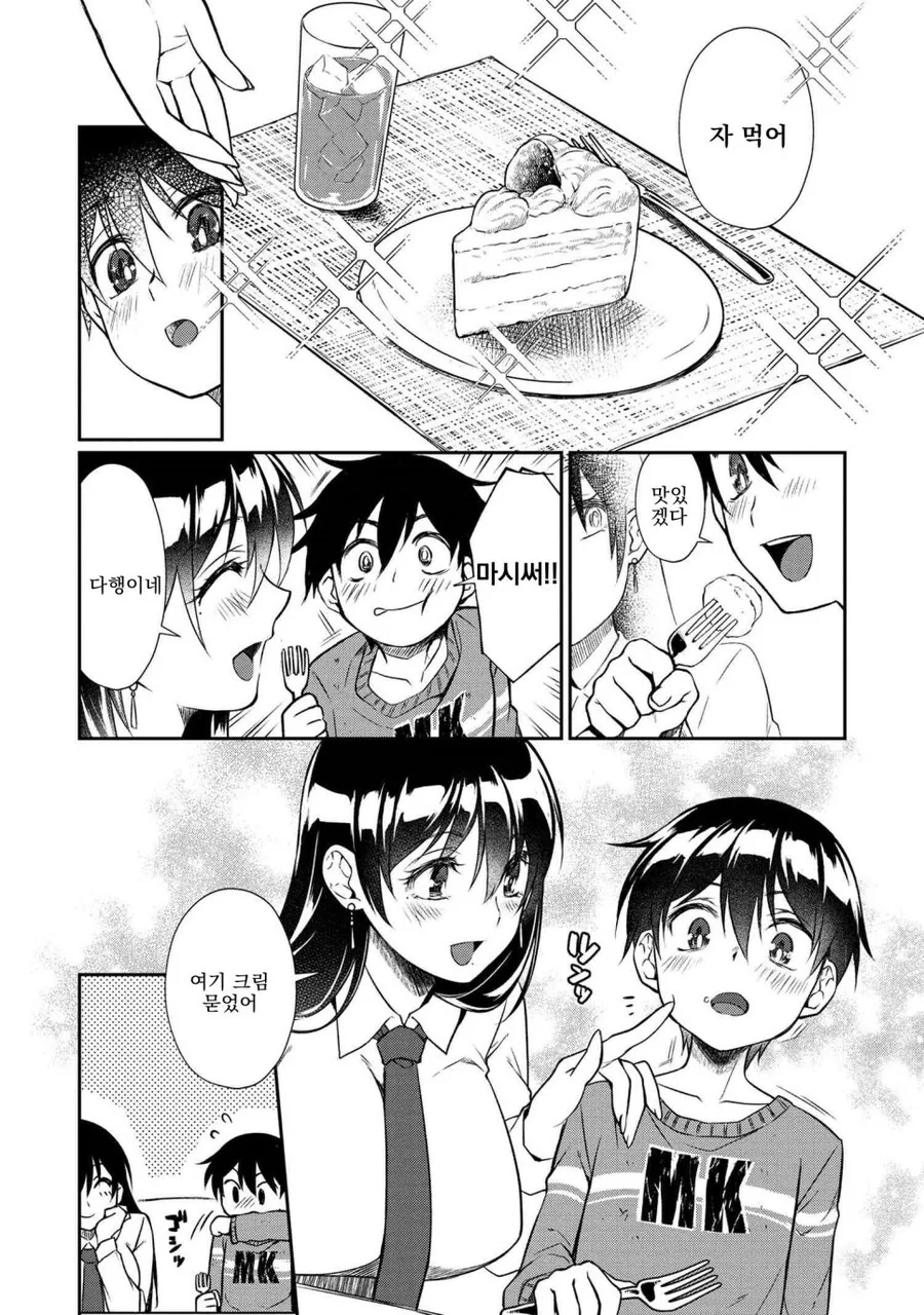 manga_68388846_030.webp