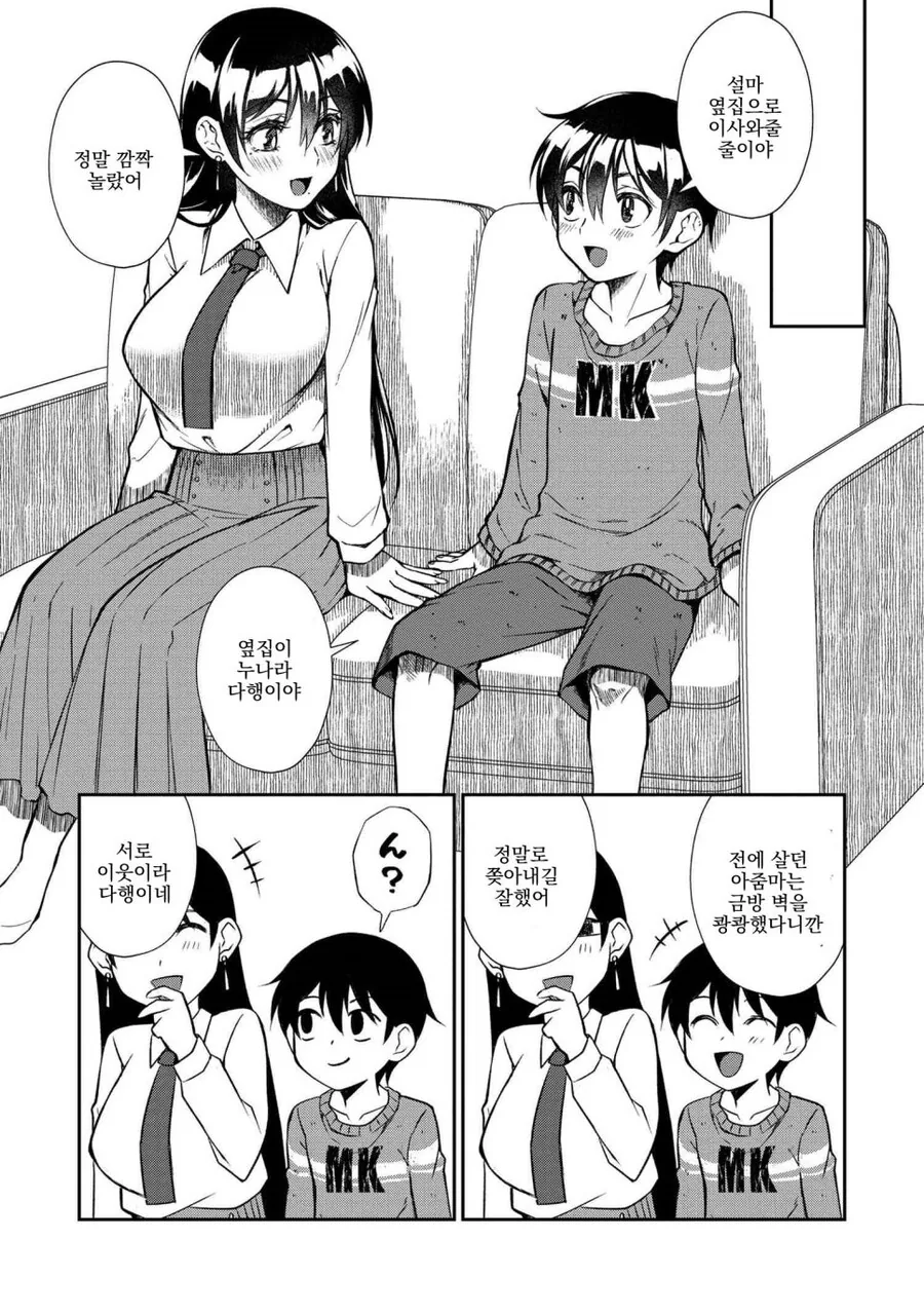 manga_68388846_031.webp