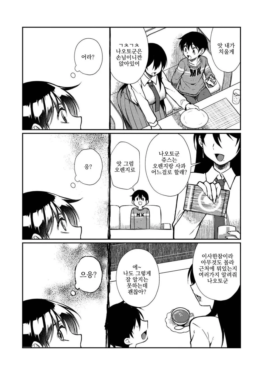 manga_68388846_032.webp