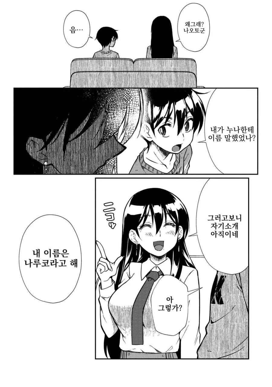 manga_68388846_033.webp