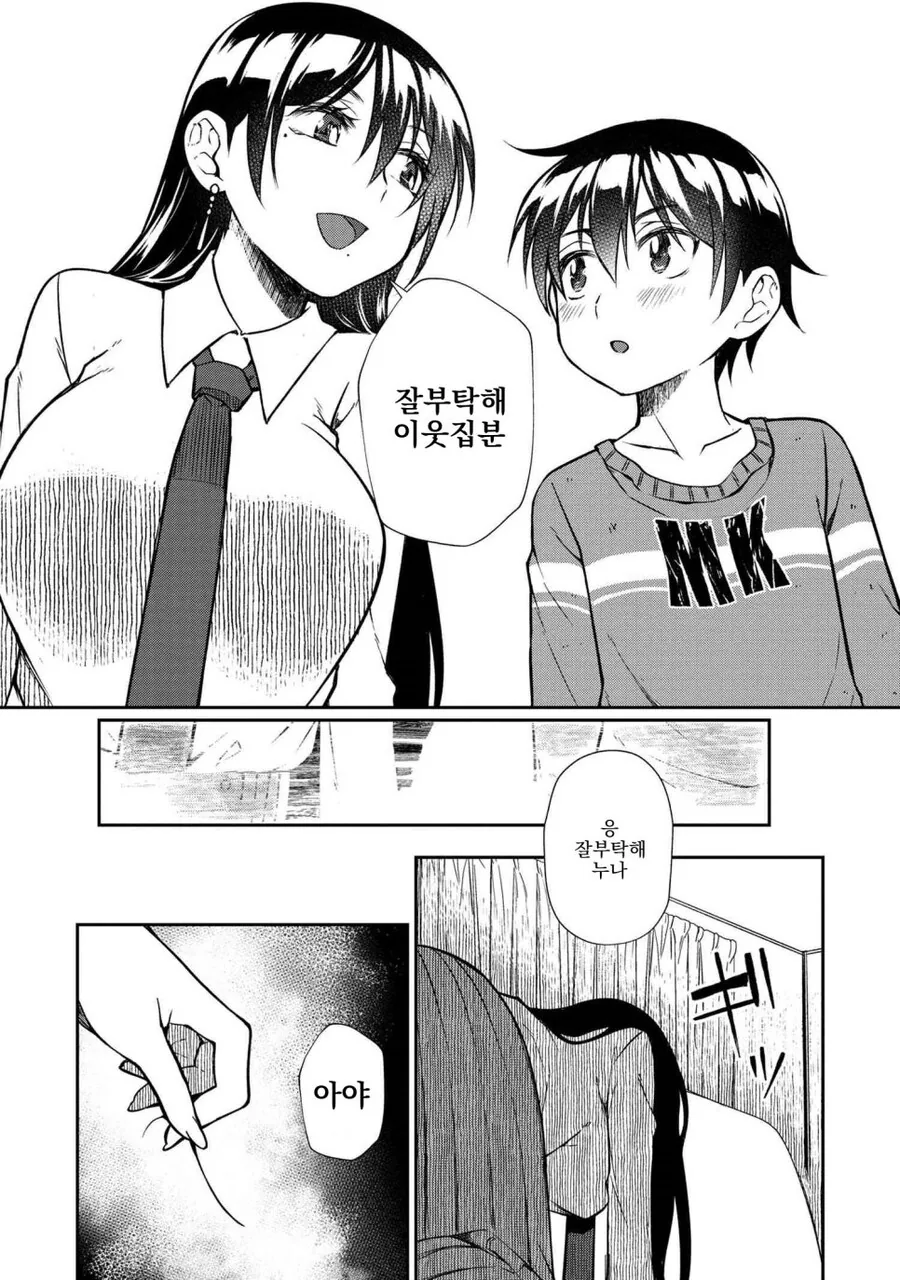manga_68388846_035.webp