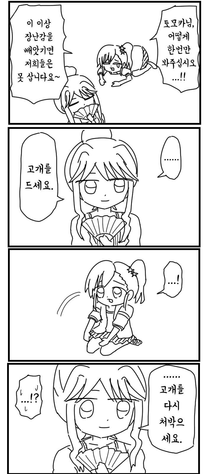 manga_68480283_001.webp