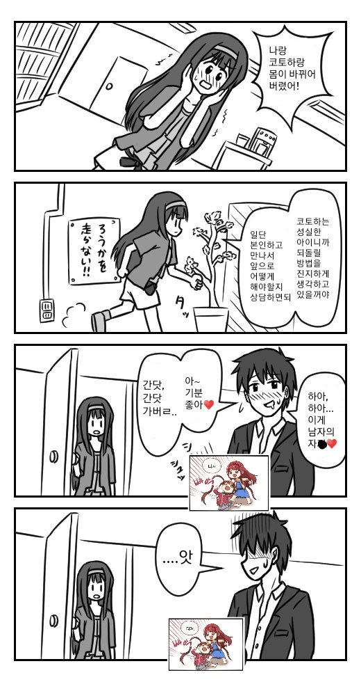 manga_687942_001.webp