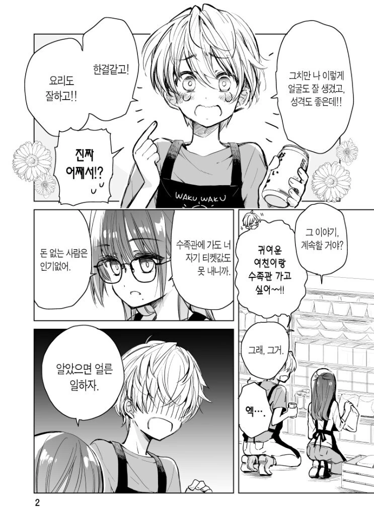 manga_69212746_002.webp