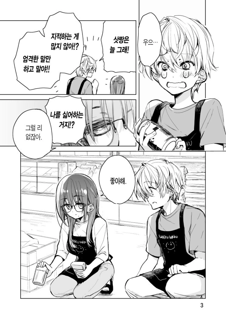 manga_69212746_003.webp