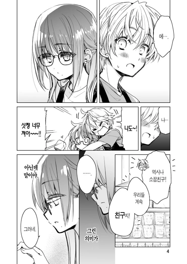 manga_69212746_004.webp