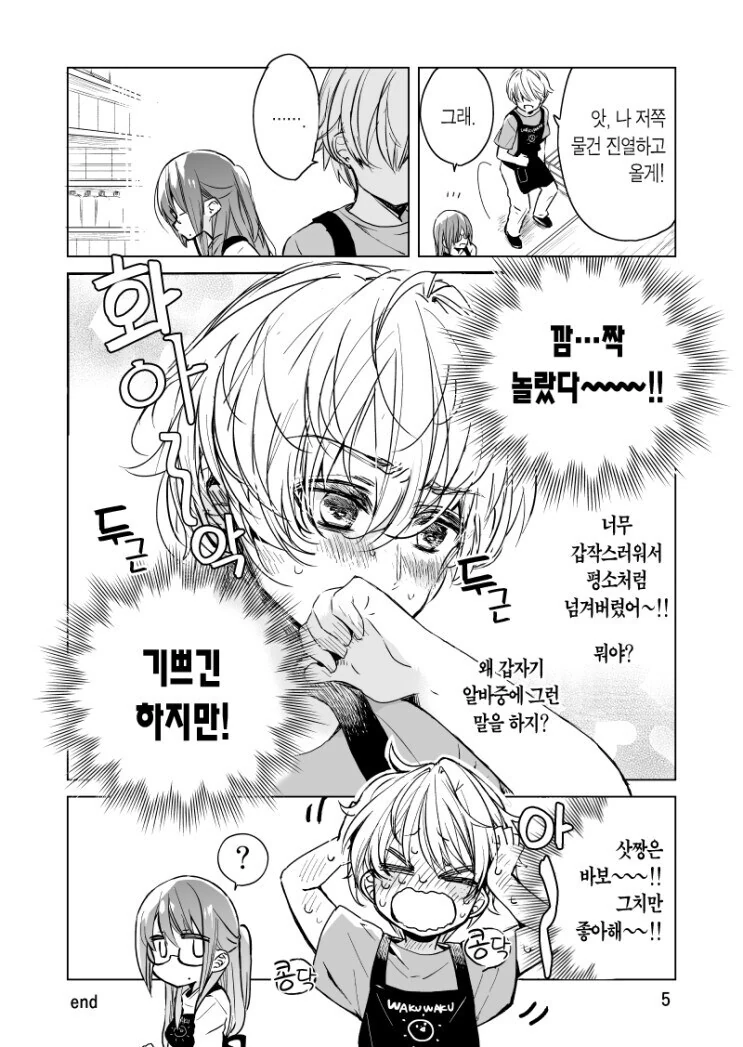 manga_69212746_005.webp