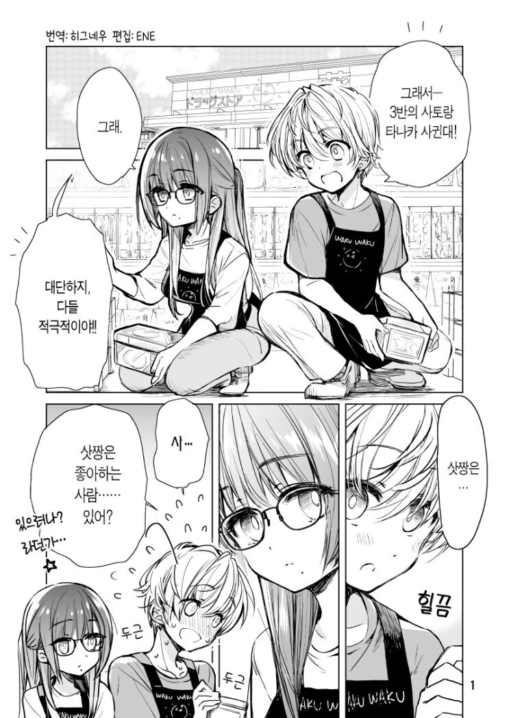 manga_69212746_006.webp
