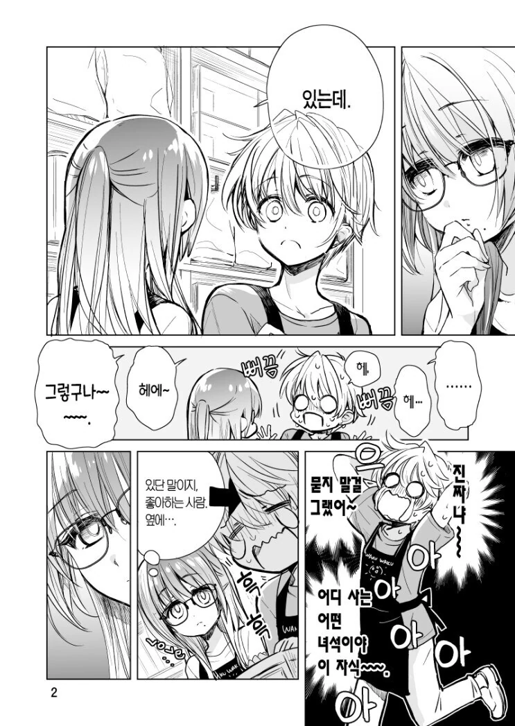 manga_69212746_007.webp
