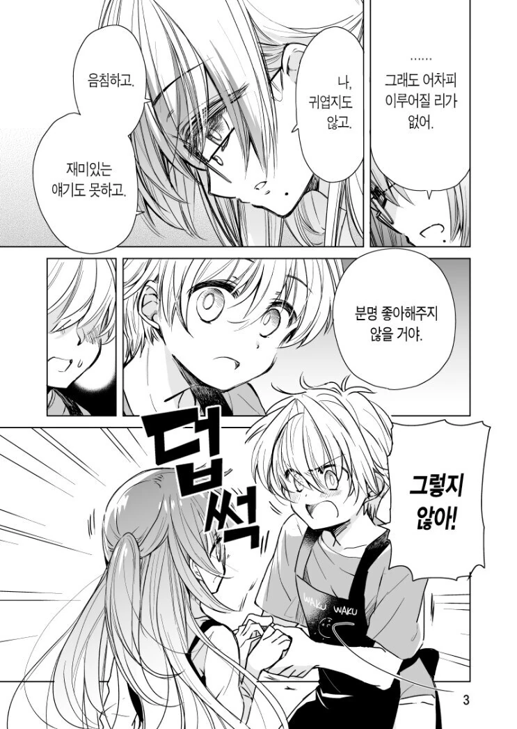 manga_69212746_008.webp