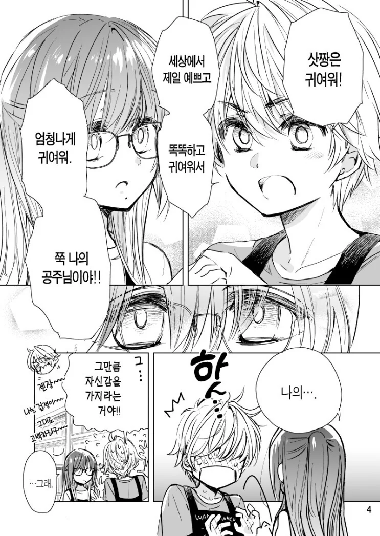 manga_69212746_009.webp