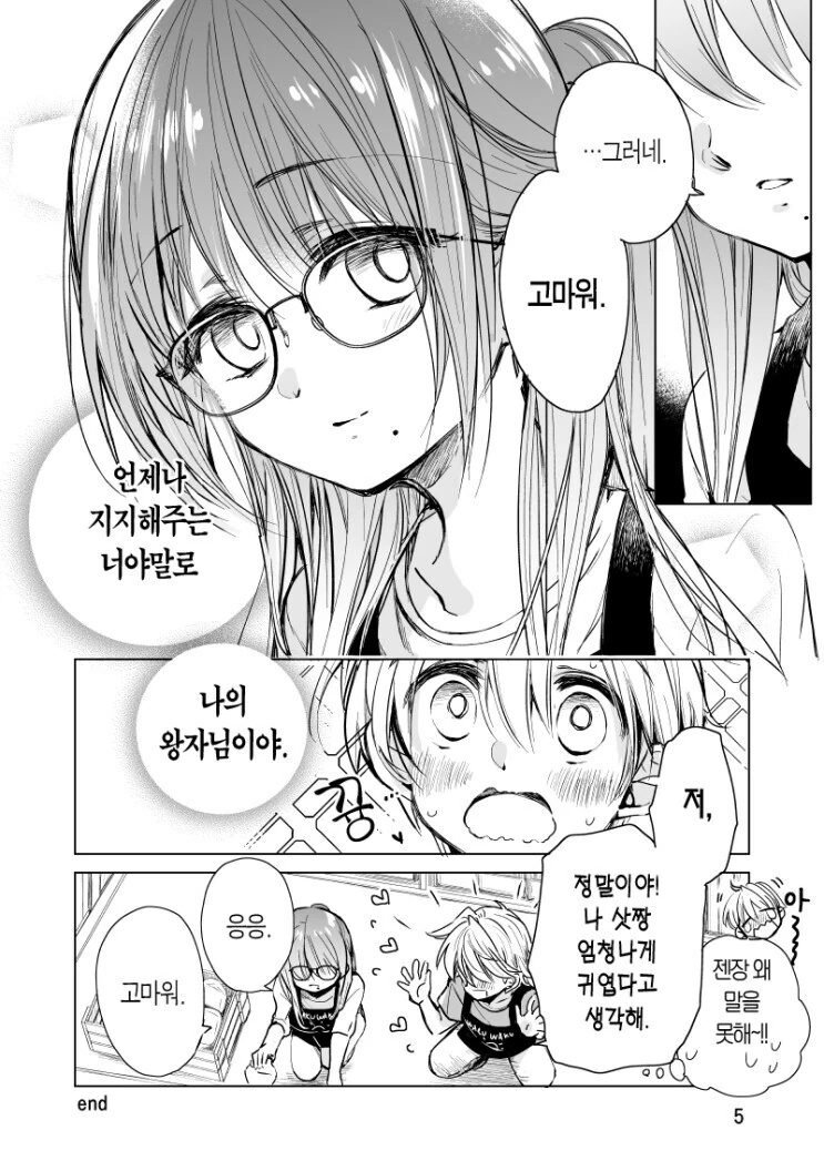 manga_69212746_010.webp