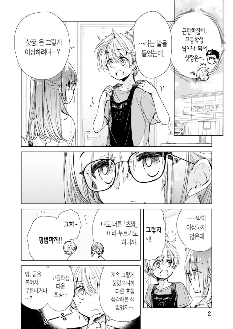 manga_69212746_013.webp