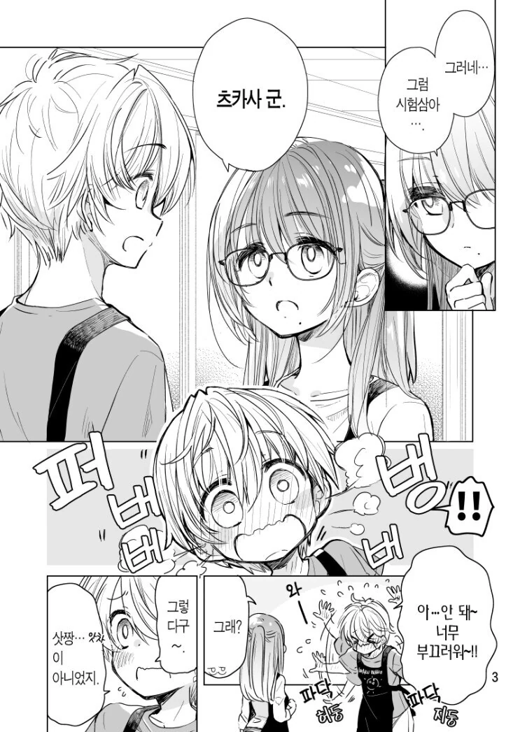 manga_69212746_014.webp