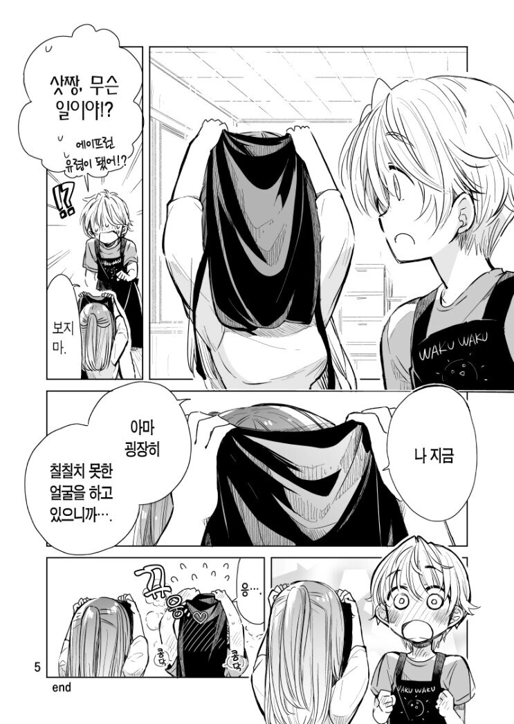 manga_69212746_016.webp