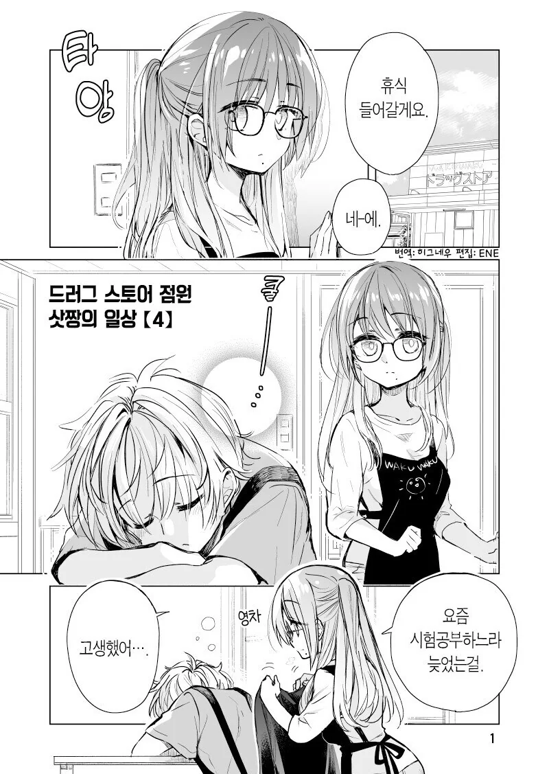 manga_69212746_018.webp