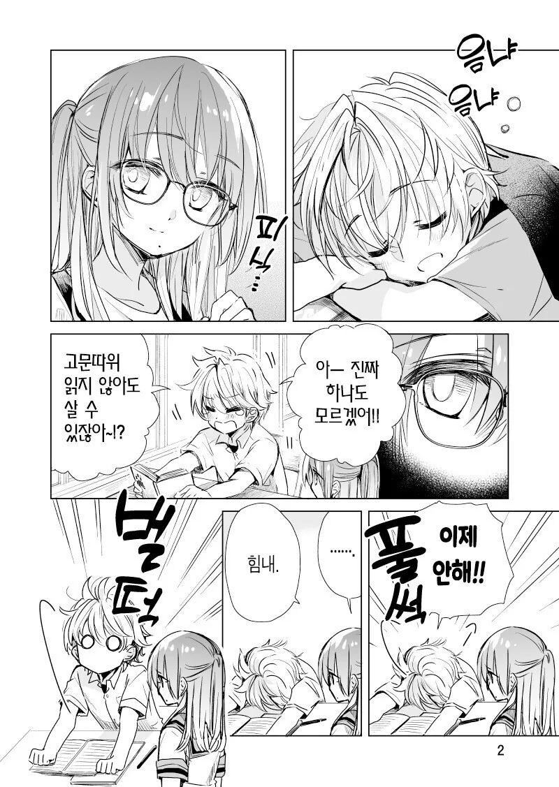 manga_69212746_019.webp