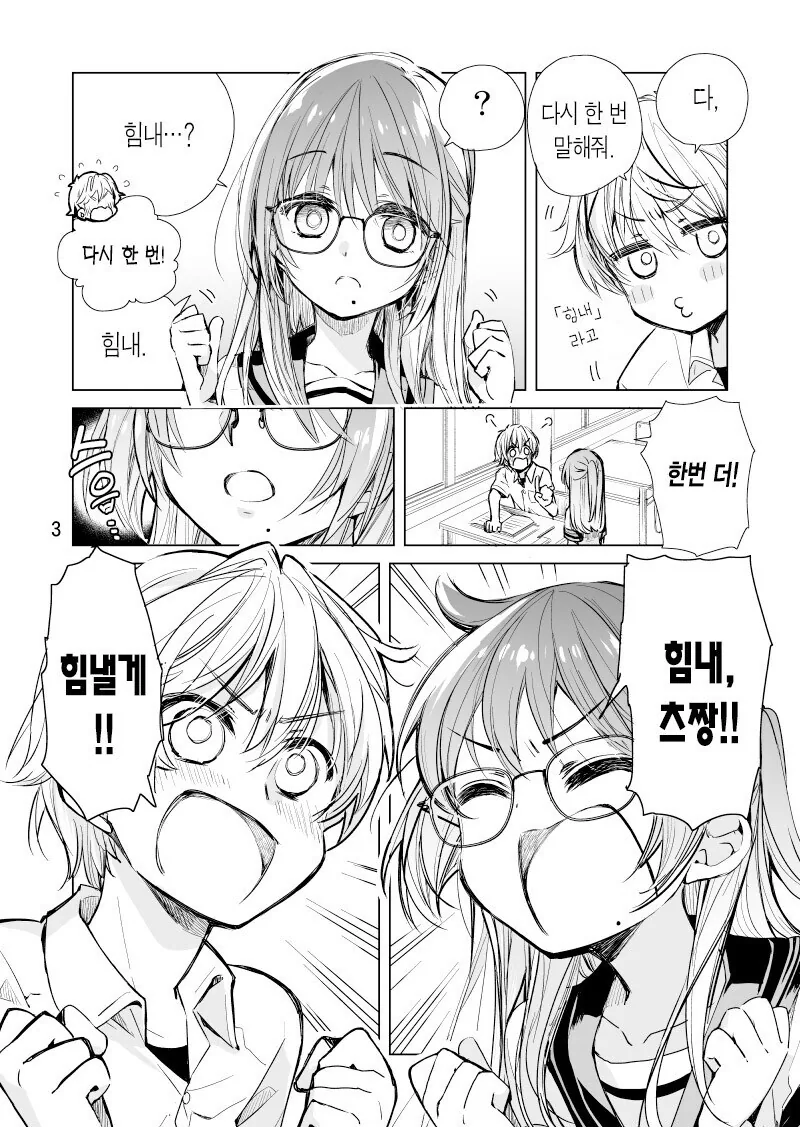manga_69212746_020.webp