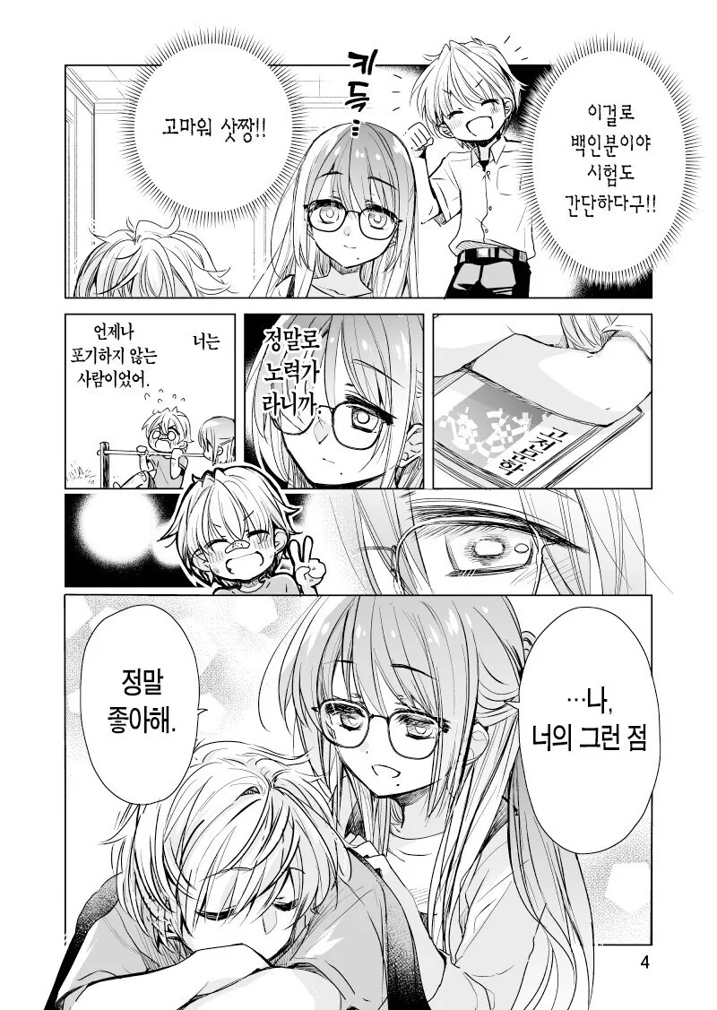 manga_69212746_021.webp