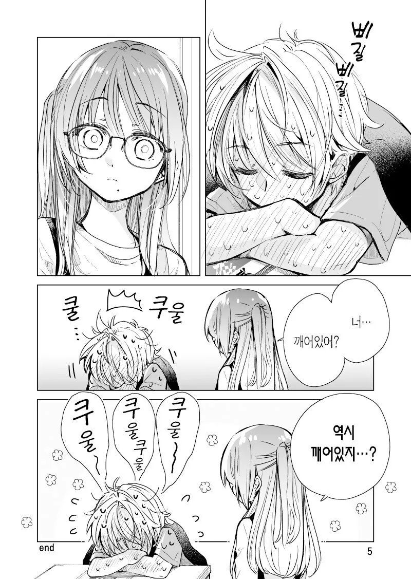 manga_69212746_022.webp