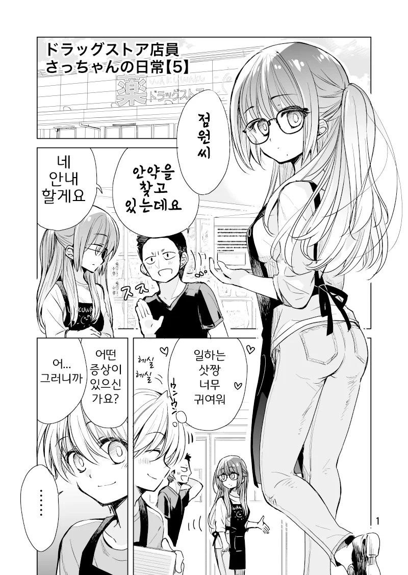 manga_69212746_024.webp