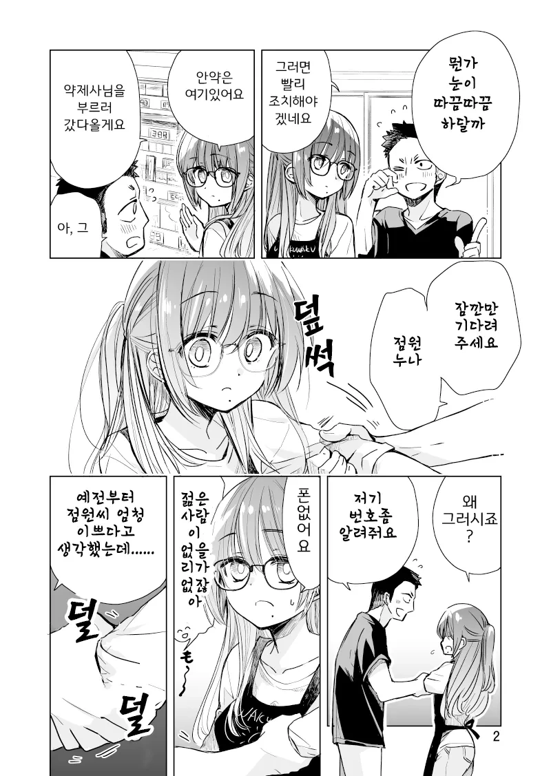 manga_69212746_025.webp