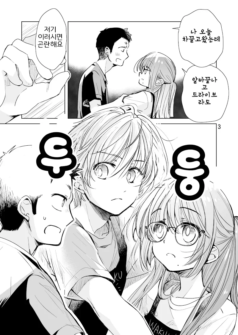 manga_69212746_026.webp