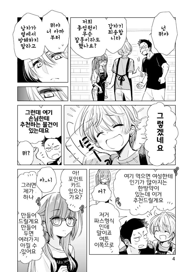 manga_69212746_027.webp