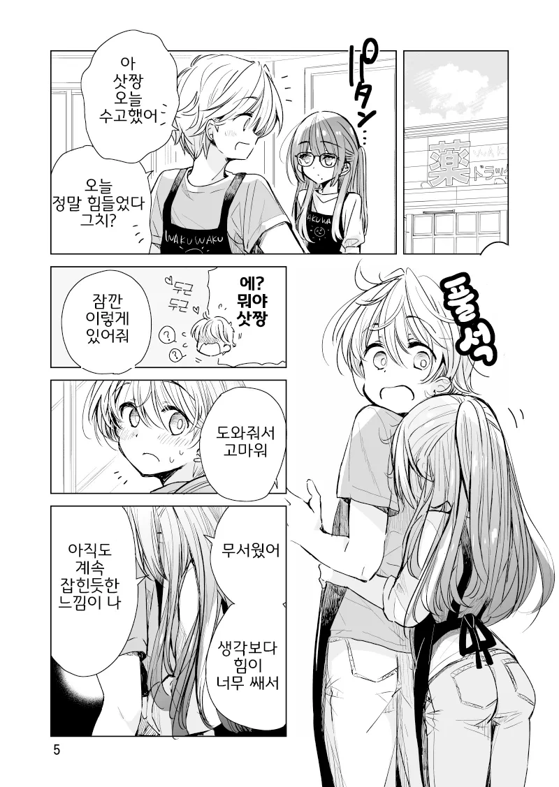 manga_69212746_028.webp
