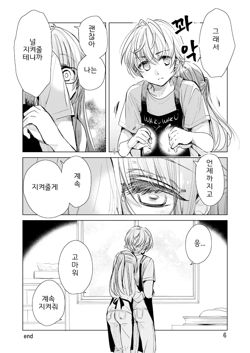 manga_69212746_029.webp