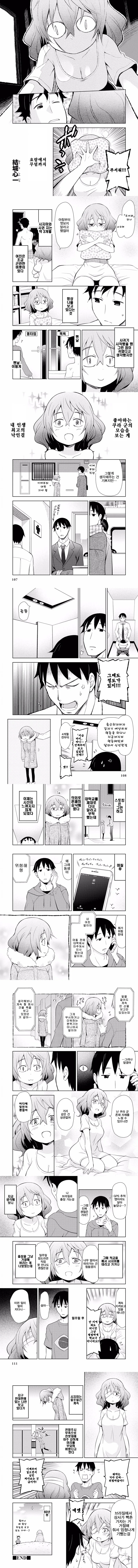 ㅂㅊ)콜걸을 지명하는 만화 이미지 2