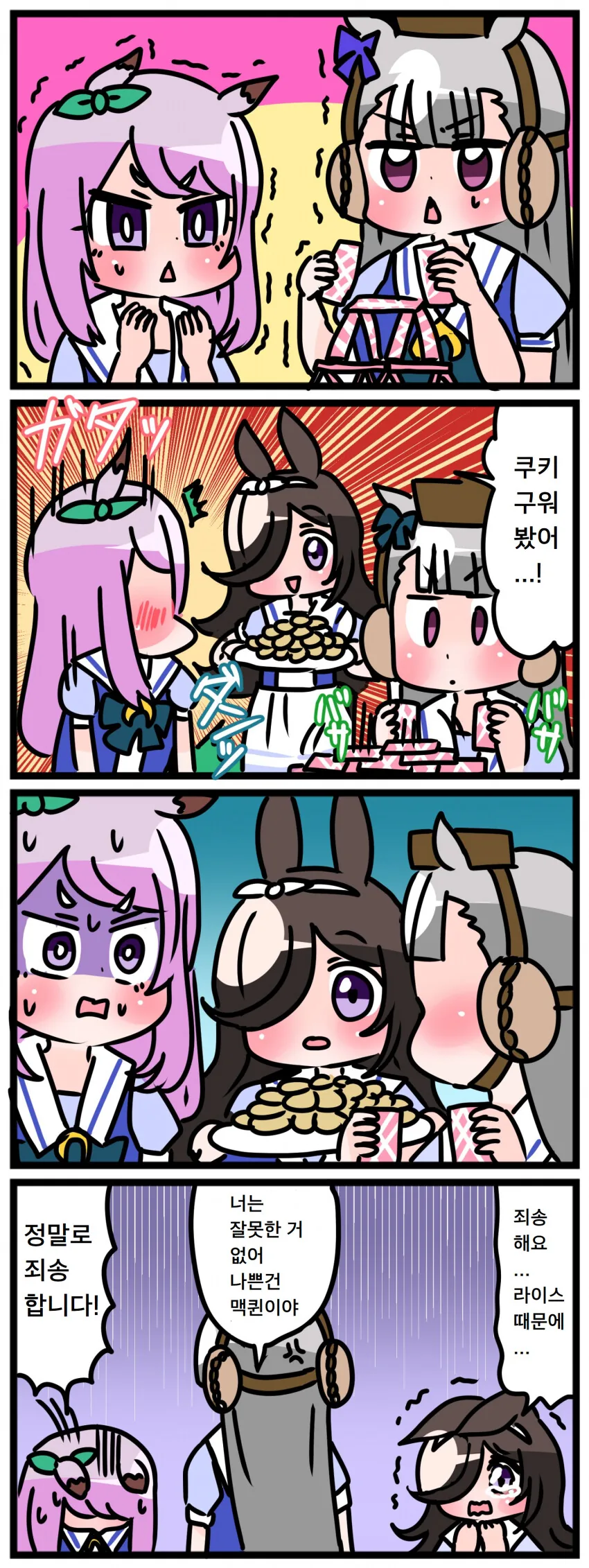 manga_719870_001.webp
