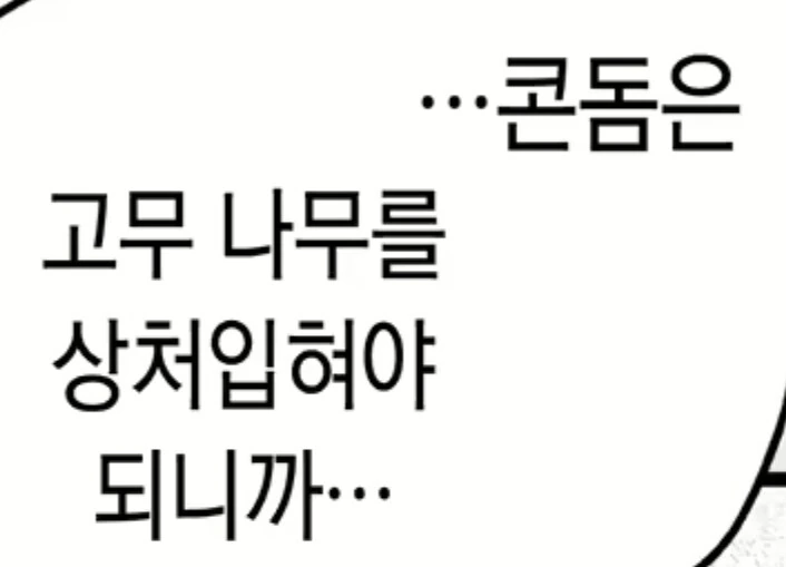 엘프들이 콘돔을 안 쓰는 이유_1.jpg