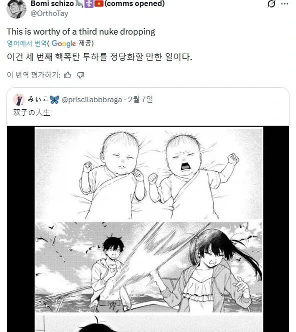 만화에서 취향 갈리는 ㄱㅅ.manga 이미지 23