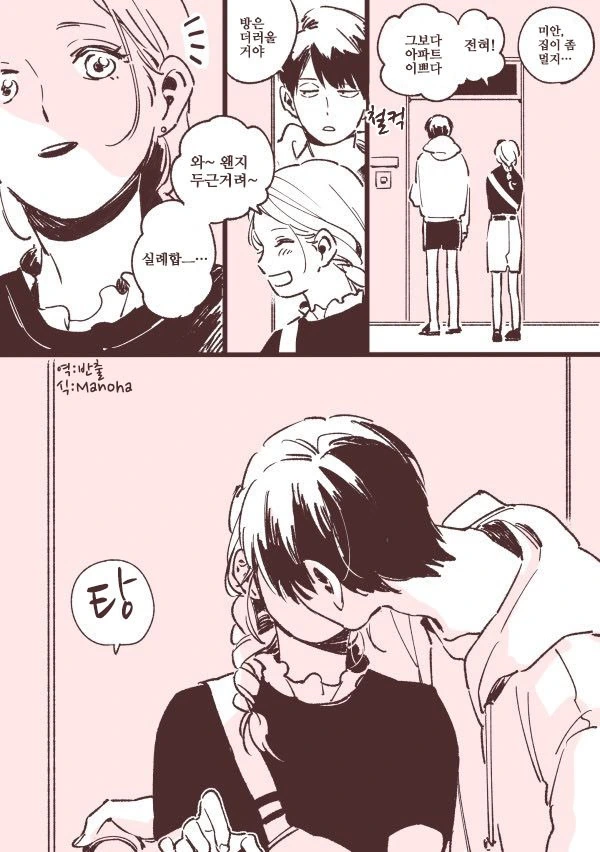 manga_754549_002.webp