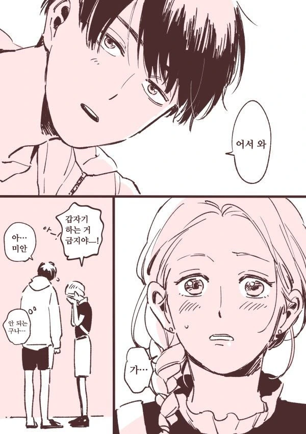 manga_754549_003.webp