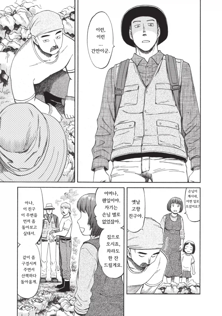 manga_76451149_0e35_005.webp