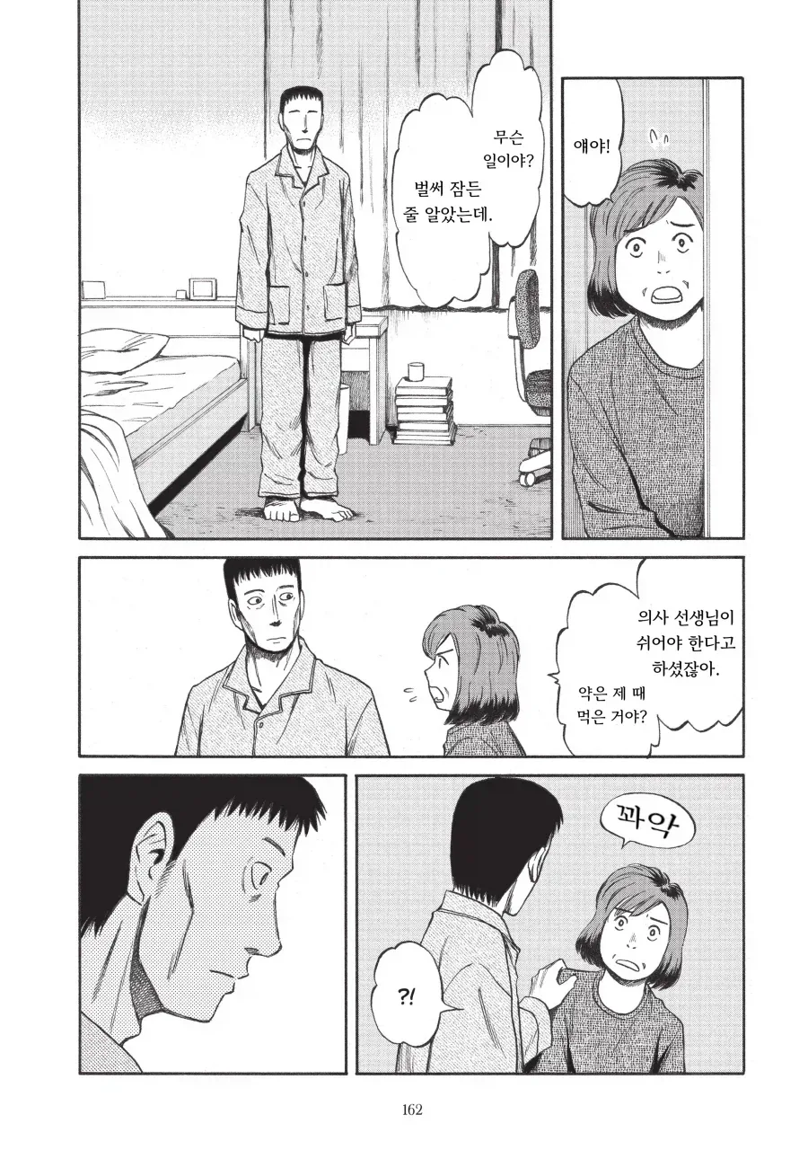 manga_76451149_0e35_008.webp