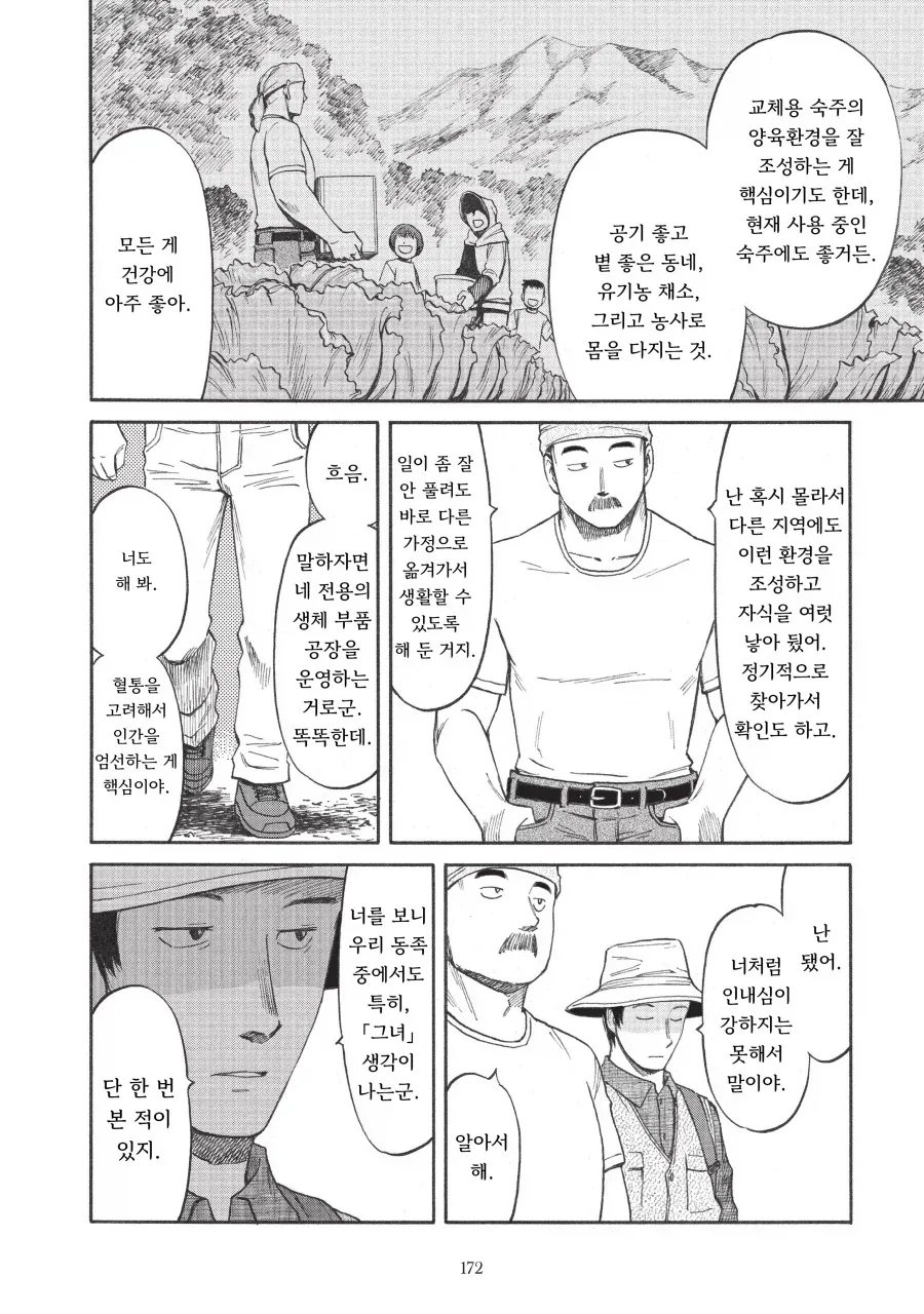 manga_76451149_0e35_017.webp