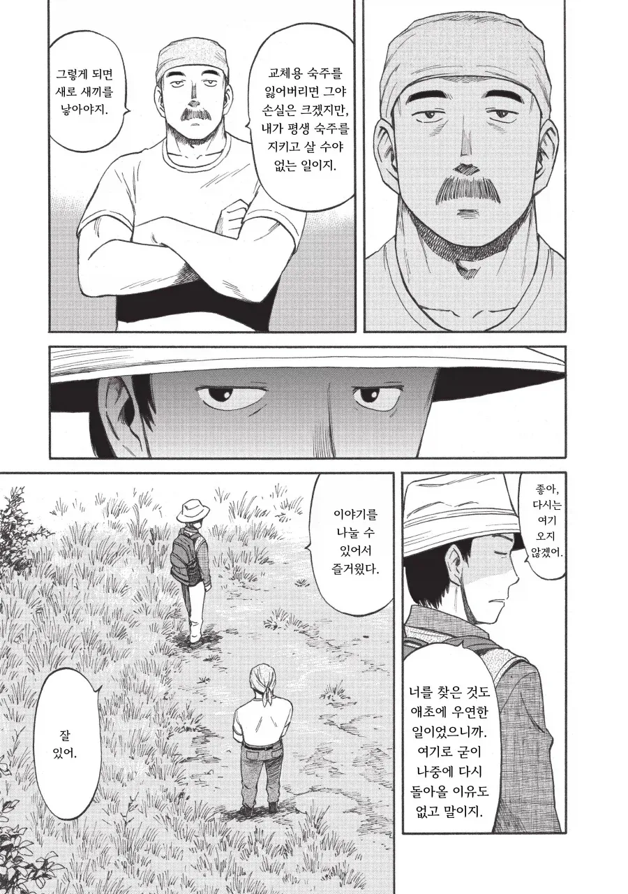 manga_76451149_0e35_020.webp