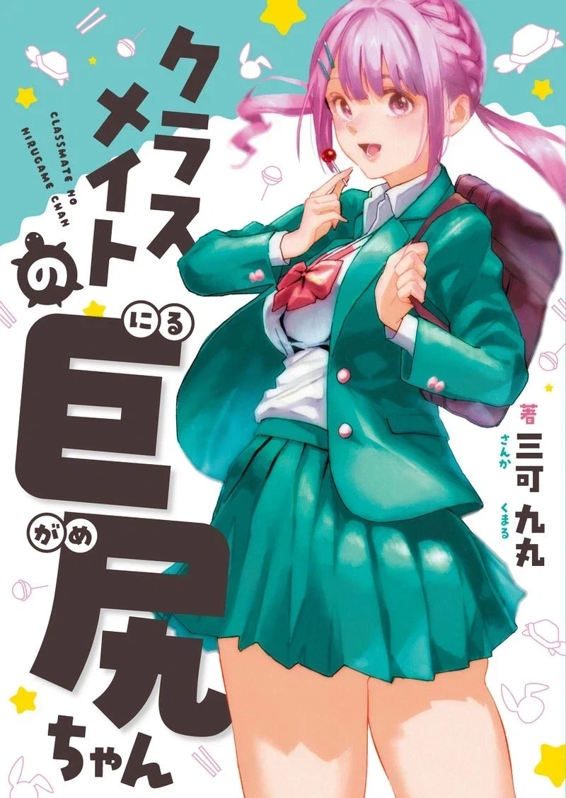 manga_76451206_085f_001.webp