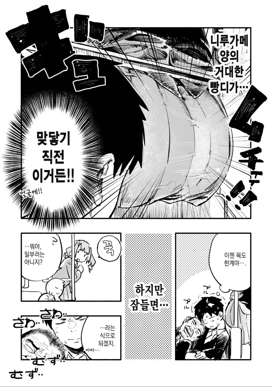 manga_76451206_085f_008.webp