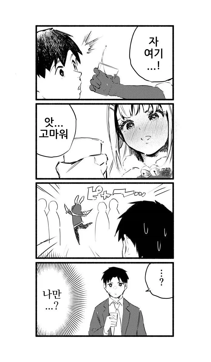 manga_76451206_085f_019.webp