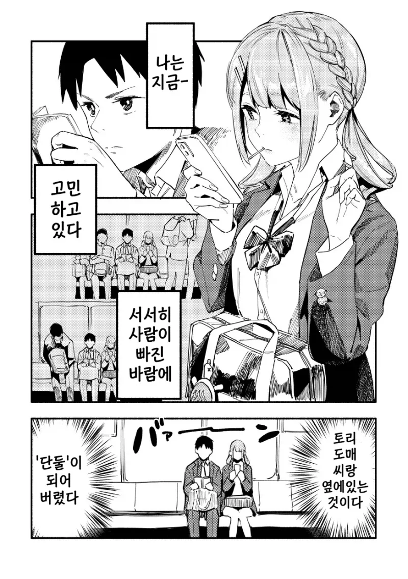 manga_76451206_085f_053.webp